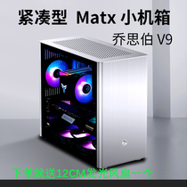 Qiao Sibo v9 small computer mini matx chassis itx small chassis host a4 compact power supply set