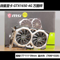MSI GTX1650s SUPER Vantage OC Desktop computer itx Discrete graphics card 1050ti 4G 1660