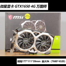 MSI GTX1650s SUPER Vantage OC Desktop computer itx Discrete graphics card 1050ti 4G 1660