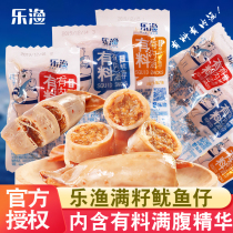 Leyu squid ready-to-eat Dalian specialty hand-torn spicy squid cuttlefish Cuttlefish seafood full-seeded squid with seeds