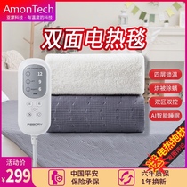 FB electric blanket single double double control temperature adjustment electric mattress intelligent safety home student dormitory double-sided increase No