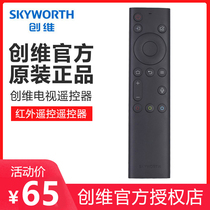 Original Skyworth TV Bluetooth voice remote control with voice YK-8600J YK-8602J-00 YK-8601J 55C60 65C60 50