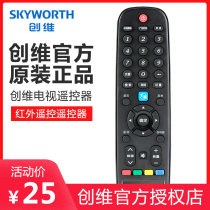 Original Skyworth TV remote control plate 32E510E 40E510E 42E510E 49E510E 55E510E