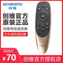 Original Skyworth TV voice remote control Original version Model YK-8506J H Universal YK-8512J H 49V1 50H7 60Q7 43Q7 