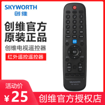 Original Skyworth TV remote control YK-6013J H Original version universal 43 65G6A 49E6000 model
