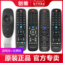 Original skyworth skyworth TV Remote Control Universal LCD Model Original Edition YK-6600J H 6019J H 60JB 6005J H