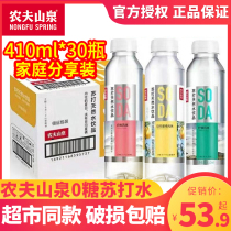 Nongfu Shanquan SODA SODA Mineral Water drink Lemon Summer Orange White Peach Mix and Match 410ml*15 bottles FCL