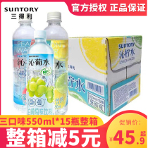 Suntory Qintao Water Qintao Water Lemon flavor 550ml 15 bottles of full carton peach drink with NFC juice