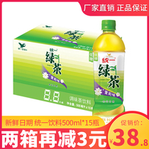 Unified iced black tea green tea 500ml * 15 bottles full box of lemon iced black tea green tea summer tea drink drink