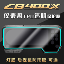 Suitable for Honda CB400X instrument film TPU headlight film smoked black taillight film Rearview mirror transparent protective film modification