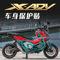 Suitable for Honda XADV750 sticker Carbon fiber protective film Paint transparent invisible car coat film car sticker modification