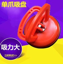 Aluminum alloy double and three-claw reinforced glass suction cup Plastic single-claw tile floor suction device Handling suction cup