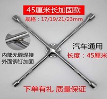A cross socket wrench?Universal tire change Tire removal Extension Universal tire repair car tools Car set