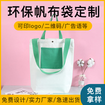 Canvas bag custom printed logo canvas bag custom pattern hand cotton bag custom advertising green bag shopping bag