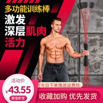 Fitness Hands Vibrator Multi-functional household detachable elastic bar Fei Li Shi fitness equipment fat-reducing artifact stick