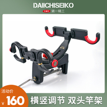 Japans first Seiko boat fishing bracket pole rack fishing rod fishing rod Battery Bridge fishing raft sea pole double Fort bracket