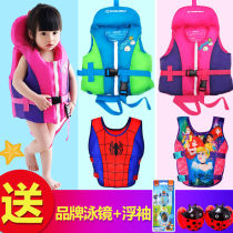 10-48 Jin young childrens buoyant swimsuit-free swimming suit baby learning swimming equipment anti-drowning life jacket