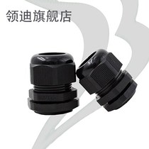 Metric M Series PG nylon plastic cable sealed waterproof connector Terminal fixed Gegran head M12M16M20