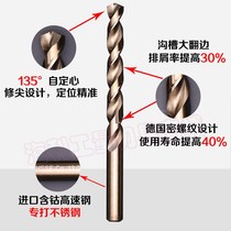 304 stainless steel drill bit high cobalt super hard M42 cobalt containing straight shank taper shank twist drill steel copper punching