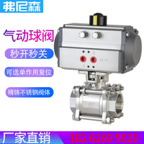 Pneumatic screw ball valve stainless steel 304 high platform three-piece internal thread screw snout DN15 25 32 40 50