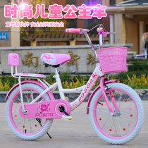Primary school student bicycle girls 20 girls 22 inch 8-10-12-15 years old Middle school big child small child child princess