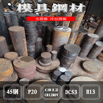 45 steel round steel hair round rod GCR15 bearing steel 65Mn 40cr h13 45# cold drawn round rod 6mm-20mm