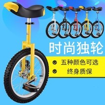 Unicycle single-wheeled bicycle bold self-balancing wheel props acrobatic troupe girl scooter thickened portable