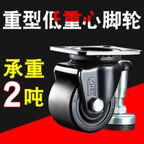 Thick German universal wheel Low center of gravity heavy casters Wear-resistant nylon wheels 3 inches 4 inches Industrial with brakes 2 5 inches