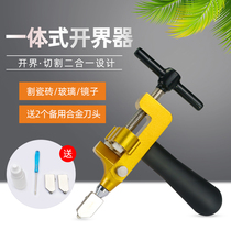 Ceramic tile cutting knife border opening artifact Glass knife Manual tile cutting knife Household multi-function ceramic cutting border opening device