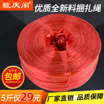 Strapping rope Nylon rope Tightening strap Plastic rope Bundling rope Packing rope Packing rope Grass rope weaving 5 pounds