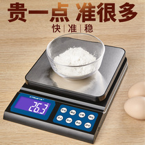 High-precision kitchen baking electronic scale household small tea weighing precision waterproof commercial food gram