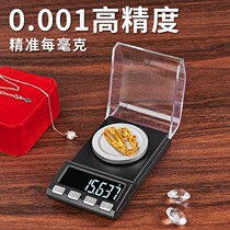 High precision milligrams of grade jewelry electronic scale 0001g micrograms of small jewel mg gold drug precision scales