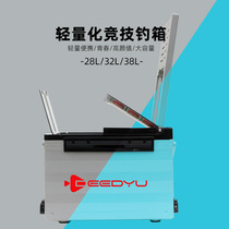 DEEDYU2021 new fishing box full set of ultra-light fishing box without installation multi-function lifting foot can sit on the fishing box