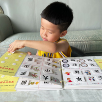 Dong Yi Enlightenment Kindergarten Childrens Baby Literacy Antisense Word Paste Reading Quiet Book Textbook Family Early Education Enlightenment