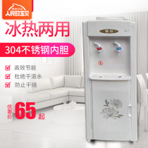 Shar Standing Office Ice Tepid Single Door Home Refrigeration Energy Saving Barrelled Water Dispenser Water Store With Pipeline Machine