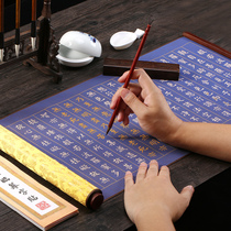 Heart Sutra water writing cloth small letter brush copy special beginner adult thick imitation rice paper copying Red copybook four treasures Paramita Paramita Paramita Heart Sutra calligraphy brush water writing cloth set