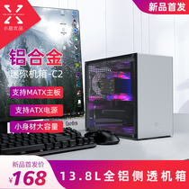 Xiaozhe excellent product C2 all aluminum alloy MATX side transparent computer case in-line graphics ATX power supply small case mini