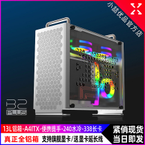 Small piece excellent product B2Plus all-aluminum portable small chassis ITX motherboard 240 water-cooled SFX power supply 30 graphics card I host