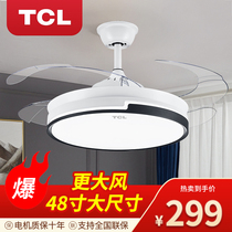 TCL living room 48 inch invisible fan lamp dining room ceiling integrated with lamp fan chandelier ceiling fan lamp electric fan lamp
