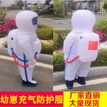 Inflatable spacesuit Protective suit Shaking sound Children cub spacesuit Astronaut cartoon doll costume Astronaut suit