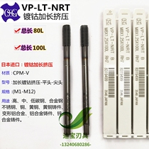 Japan OSG stainless steel VP-LT-NRT extended cobalt plated extrusion tap M3 M4 M5 M6X1X80 100