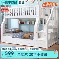 All solid wood bunk bed bunk bed white mother-in-law bed bunk bed two-story bed bunk bed high and low bed one child one girl childrens bed
