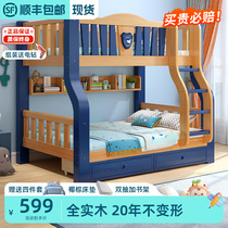 Bold and thick high and low bed mother and child bed adult solid wood bunk bed two-layer bed and lower bed childrens double-layer mother-child bed