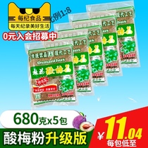 Yitai Osmanthus plum powder 680gx5 packs summer drinks commercial drinks whole box wholesale