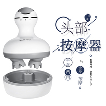 Japanese head massager automatic Meridian dredging electric kneading artifact scalp scratching eight-claw comb comb massage stick