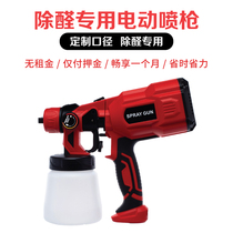 In addition to formaldehyde the electric spray gun is free for 31 days and the deposit is only paid (only for customers who purchase products in our store)