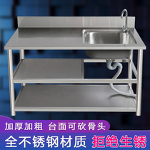Thickened kitchen 304 stainless steel sink single tank dishwashing pool rental room vegetable basin with bracket platform integrated
