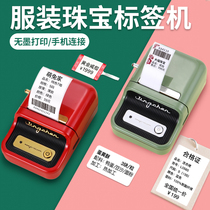 Jing Chen b21 clothing tag printer jewelry store jewelry self-adhesive handheld small certificate food bar code note supermarket goods household price tag sticker price tag machine