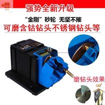 Household twist drill drilling rig fast drill bit grinder tool special diamond grinding wheel grinder tool