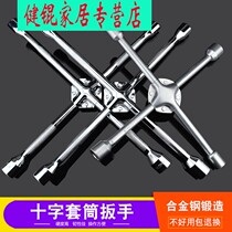 Tire wrench car loading and unloading cross labor-saving long disassembly wheel replacement repair socket tire change tool